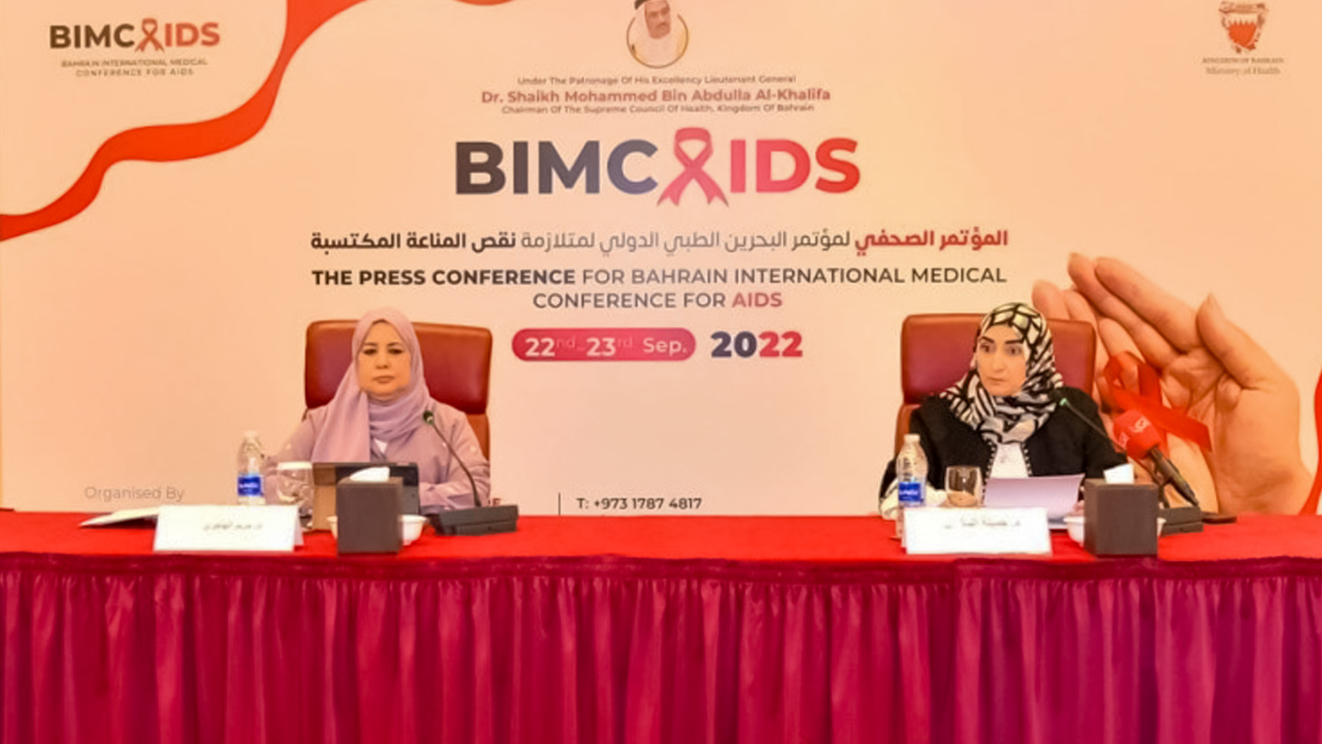 Bahrain to organize international conference on AIDS in September